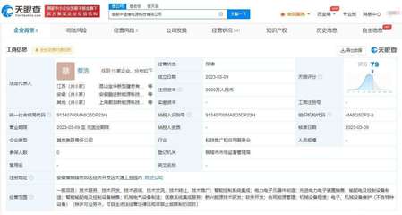 中信博投資設立電源科技公司，布局智能控制系統集成新賽道